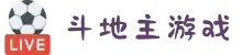 斗地主 - 斗地主游戏在线玩